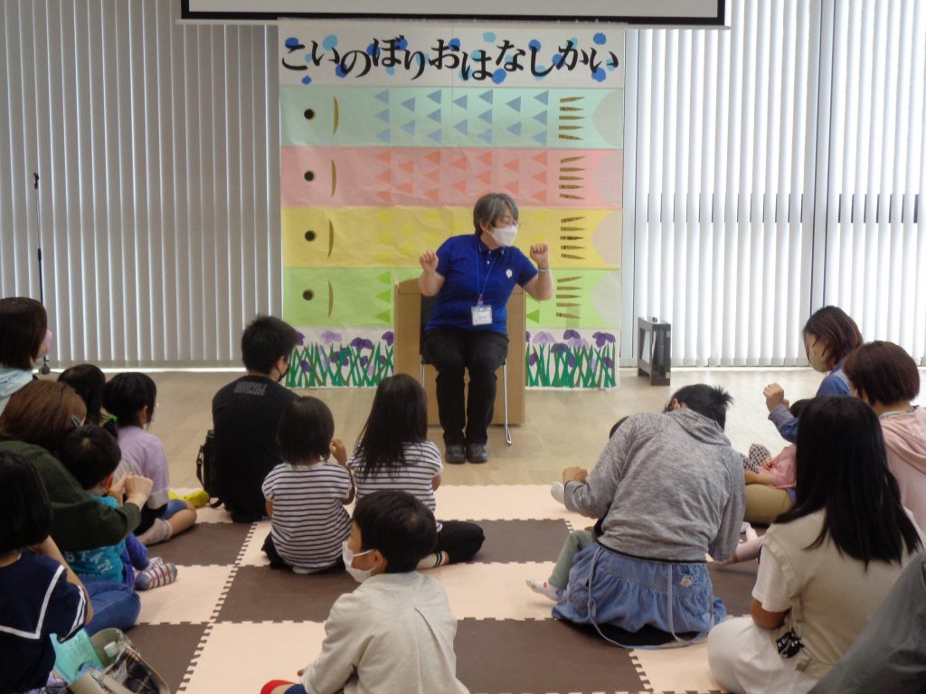 こいのぼりおはなしかい