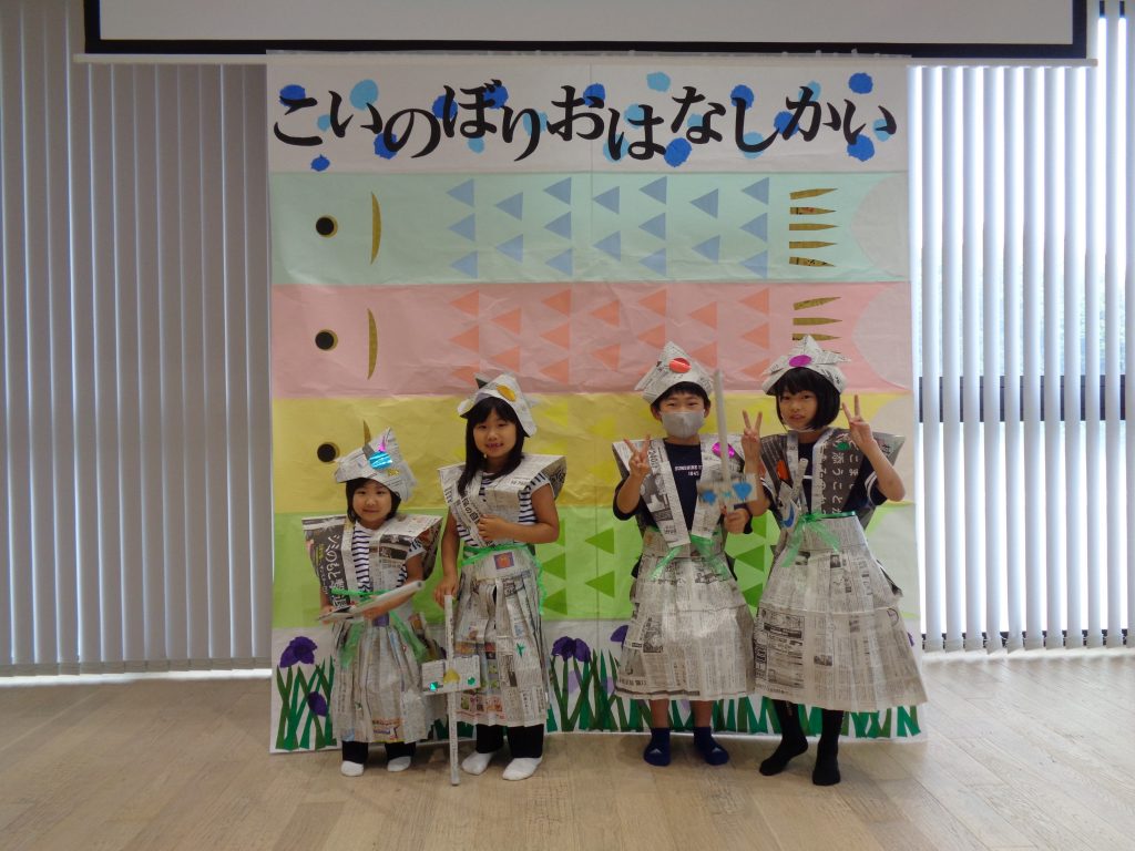 こいのぼりおはなしかい