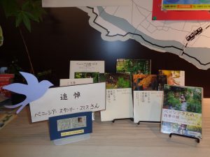 ついとうべにしあ・すたんりー・すみすさん