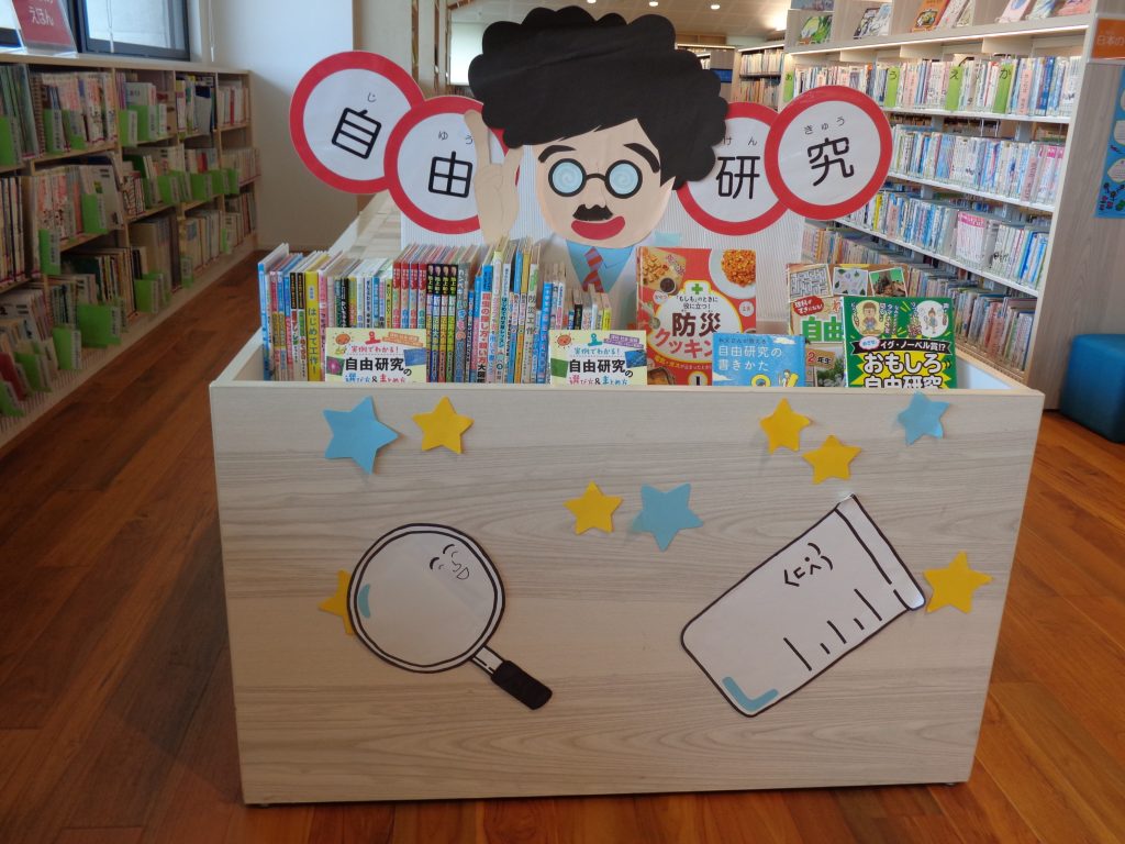 夏休みの自由研究・工作