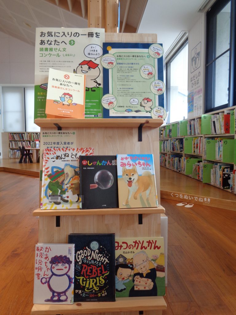 読書推薦文コンクール