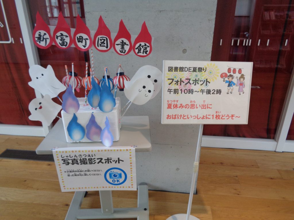 フォトスポット