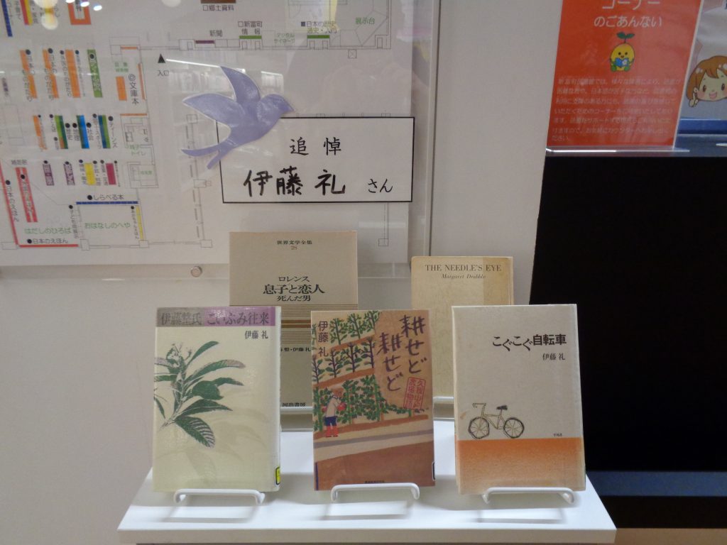 ついとうてんじ