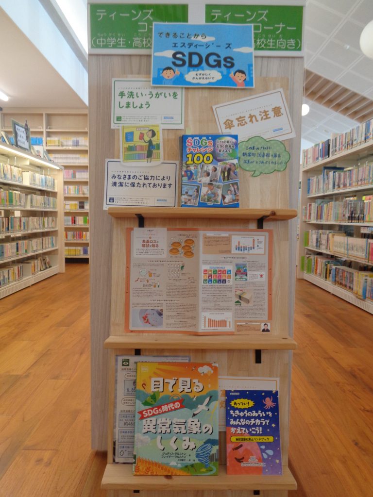 じどうブラウジングのてんじ