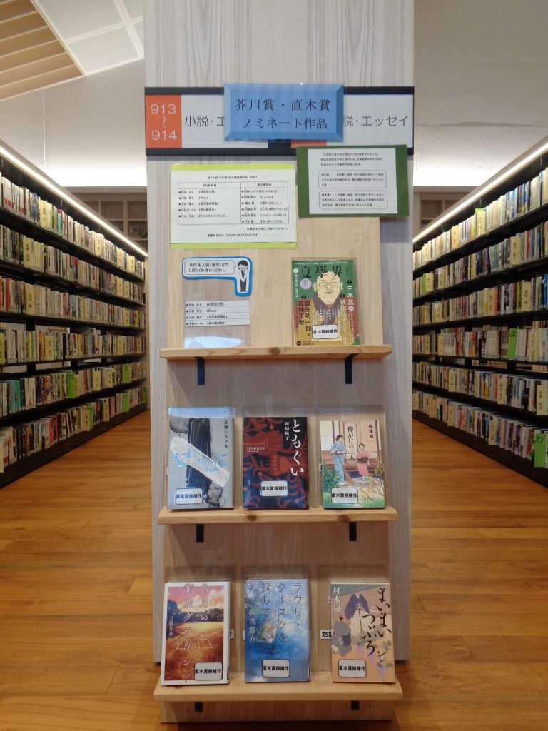 あくたがわしょう・なおきしょうこうほさく