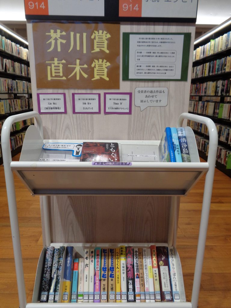 あくたがわしょうなおきしょうじゅしょうさくひん