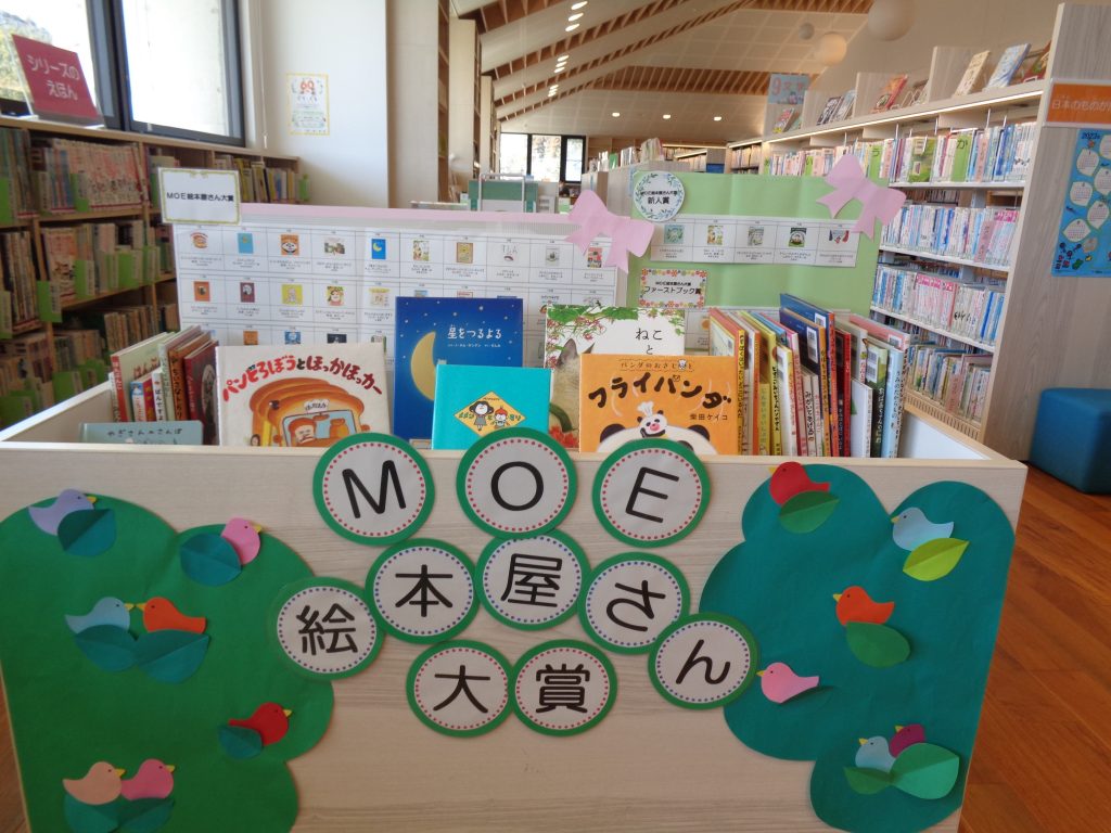 モエえほんやさんたいしょう
